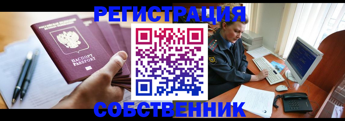 временная регистрация госуслуги в Пущино