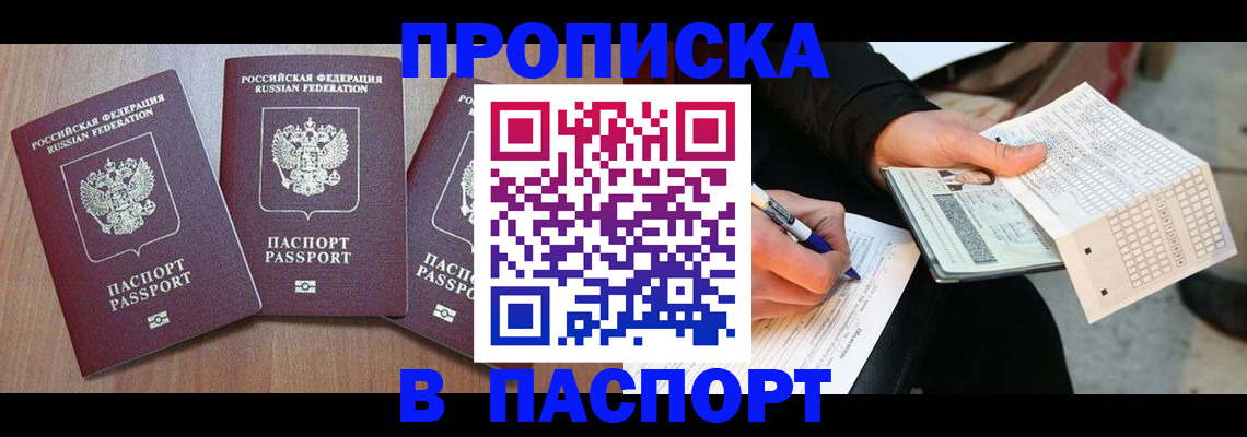 пропишу в квартире в Пущино