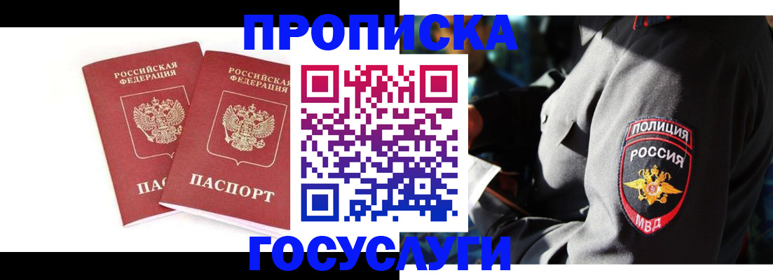 временная регистрация недорого в Пущино